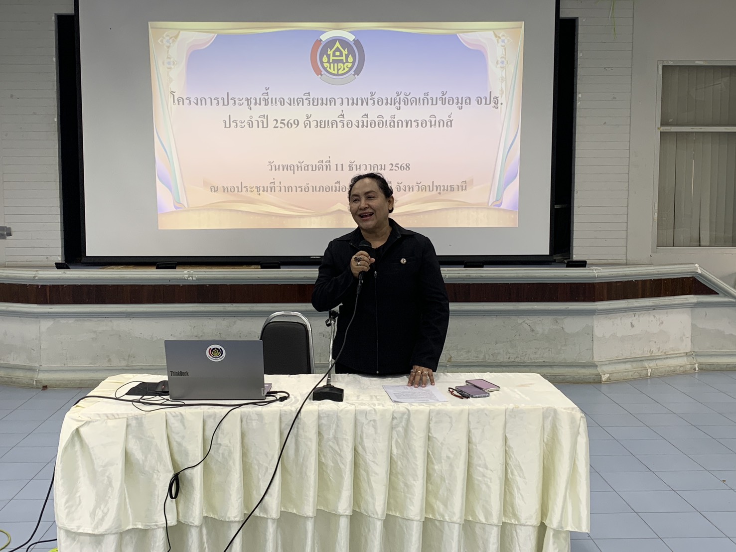 สพอ.เมืองปทุมธานี ดำเนินโครงการประชุมชี้แจงเตรียมความพร้อมผู้จัดเก็บข้อมูล จปฐ. ประจำปี 2569 ด้วยเครื่องมืออิเล็กทรอนิกส์