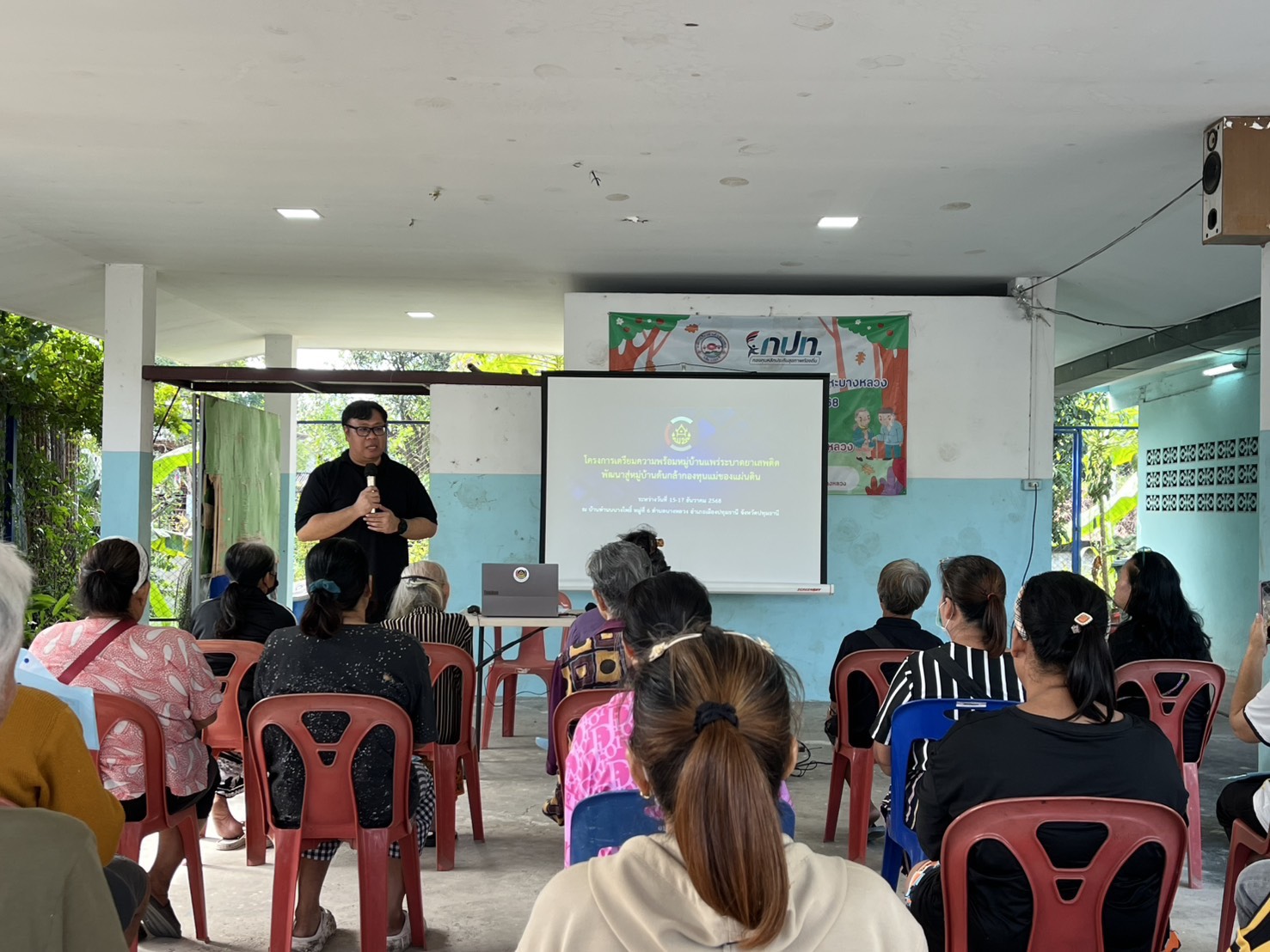 สพอ.เมืองปทุมธานี ดำเนินโครงการเตรียมความพร้อมหมู่บ้านแพร่ระบาดยาเสพติดพัฒนาสู่หมู่บ้านต้นกล้ากองทุนแม่ของแผ่นดิน