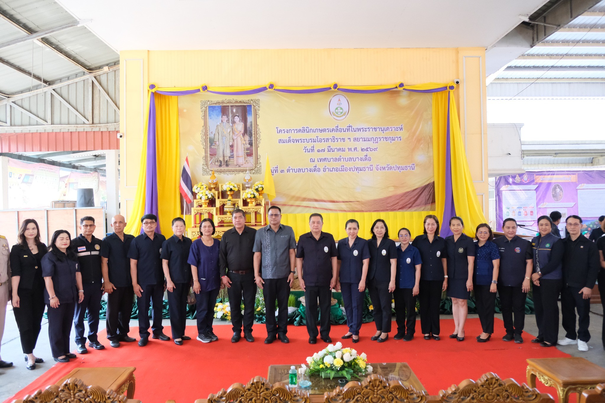 สพอ.เมืองปทุมธานี ร่วมโครงการคลินิกเกษตรเคลื่อนที่ในพระราชานุเคราะห์ สมเด็จพระบรมโอรสาธิราช ฯ สยามมกุฎราชกุมาร