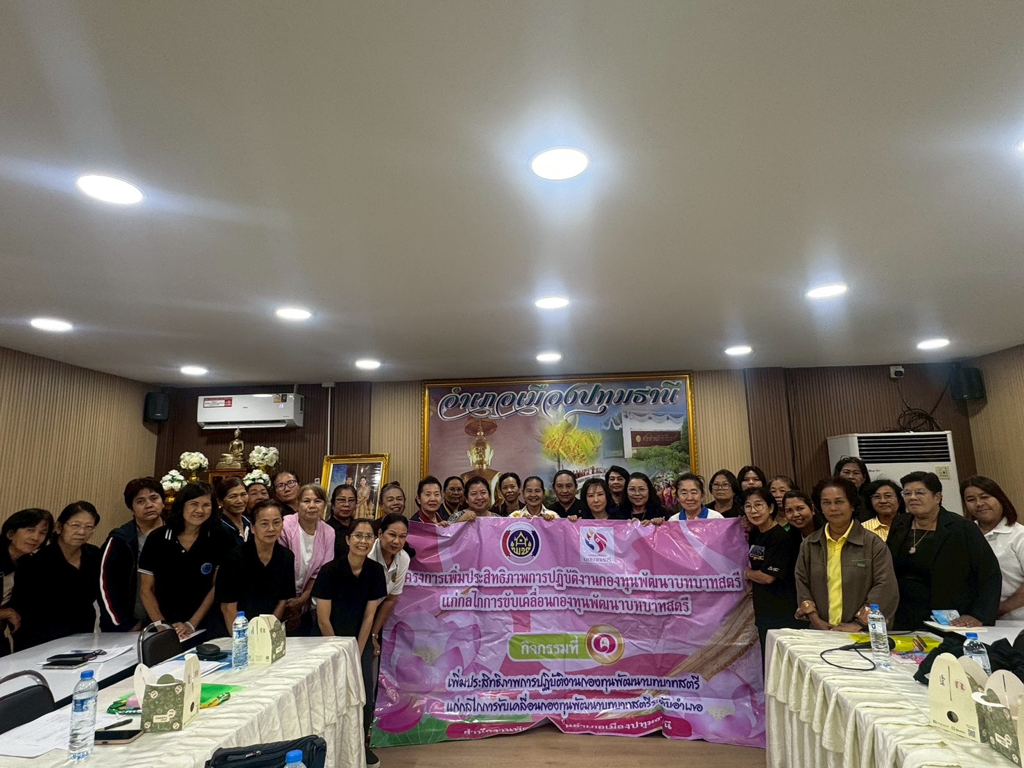 สพอ.เมือองปทุมธานี จัดประชุมโครงการเพิ่มประสิทธิภาพการปฏิบัติงานกองทุนพัฒนาบทบาทสตรีแก่กลไกการขับเคลื่อนกองทุนพัฒนาบทบาทสตรี